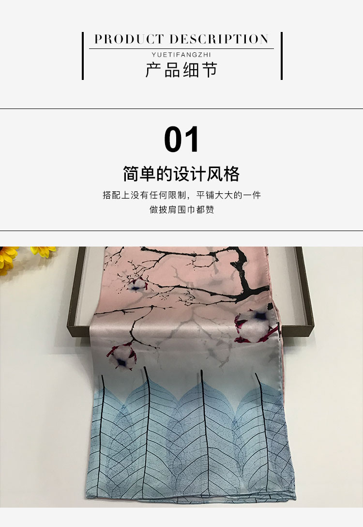 真丝定制厂家YTZS9009
